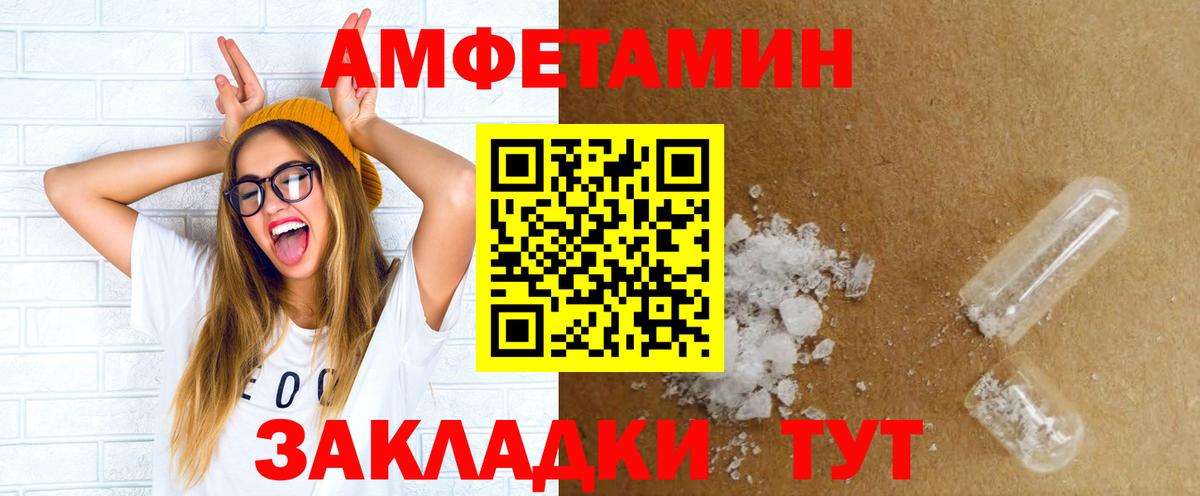 Amphetamine  АМФЕТАМИН 97%  Вход с VPN  Зима 