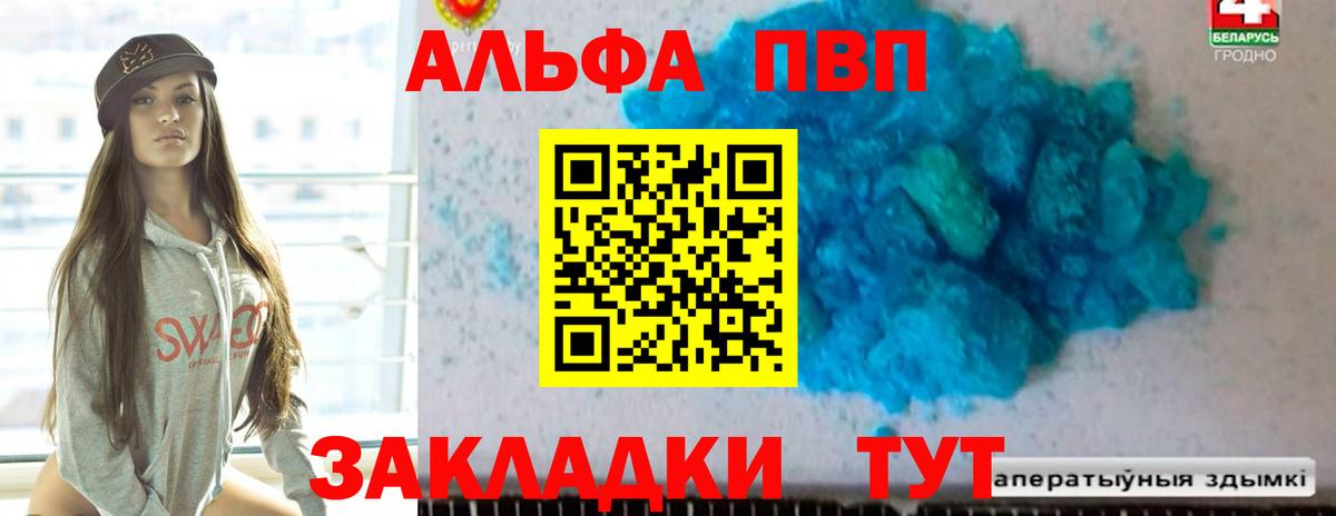 Alpha-PVP Crystall Зима