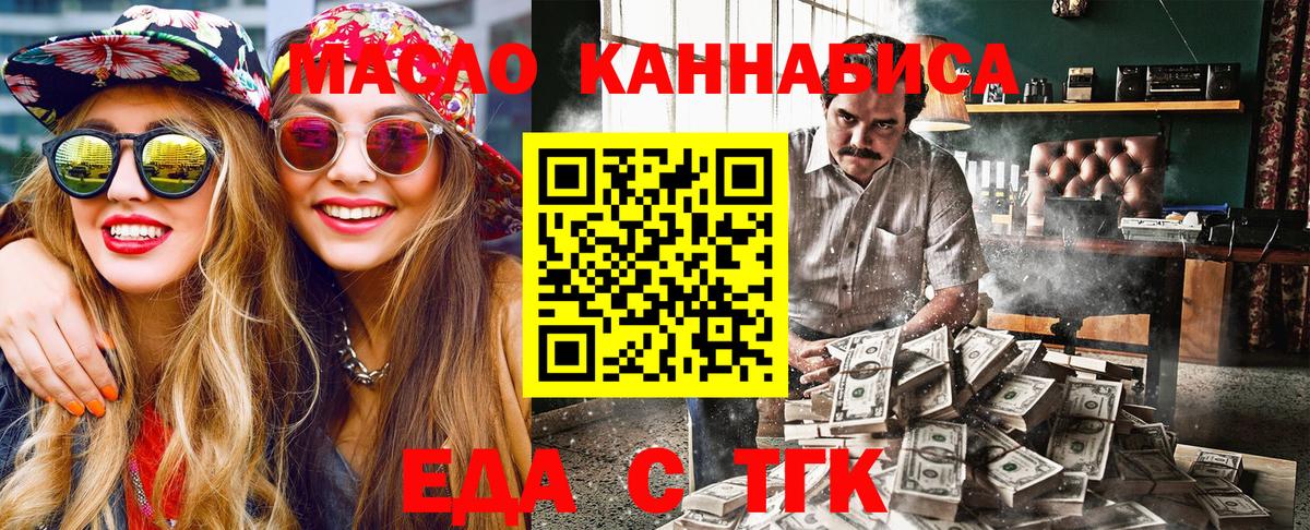 Cannafood марихуана  Вход с VPN  Зима 
