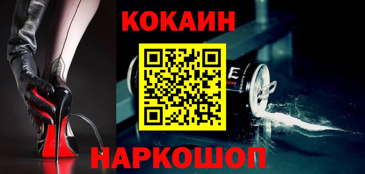 даркнет сайт  КОКАИН 99%  COCAIN  Вход с VPN  Зима 