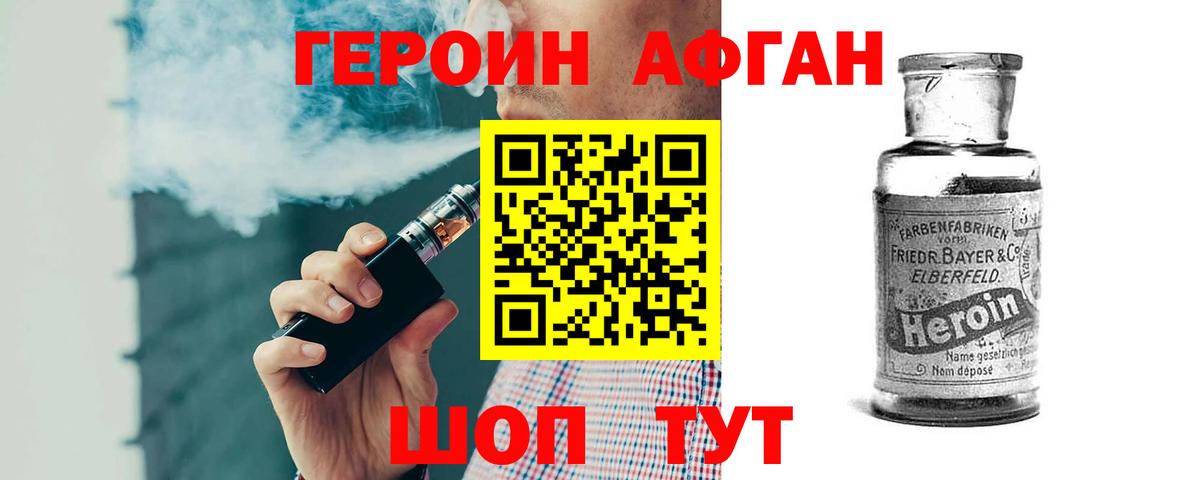 ГЕРОИН VHQ  Вход с VPN  Героин  Зима 