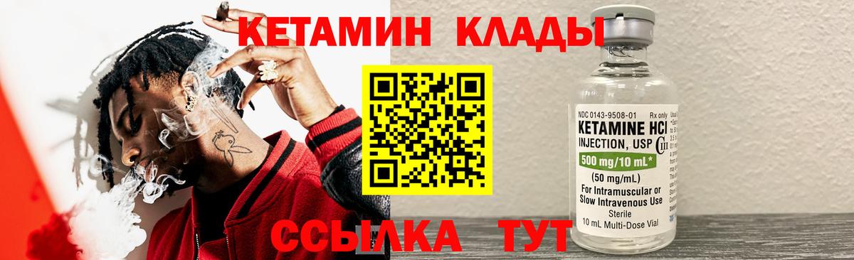 Кетамин VHQ Зима