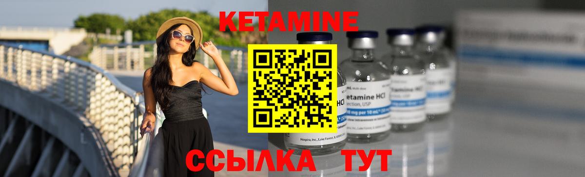 Кетамин VHQ  Вход с VPN  Зима  Кетамин ketamine 