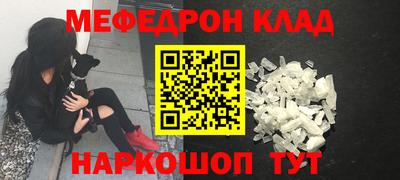 мефедрон мука Кинель