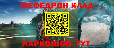 мефедрон мука Кинель