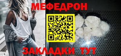 мефедрон мука Кинель