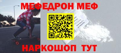 мефедрон мука Кинель