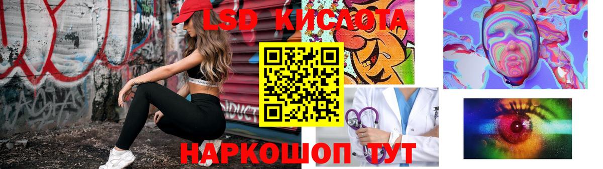 LSD-25 экстази кислота  LSD-25 экстази  Зима  LSD-25 экстази кислота  Вход с VPN 