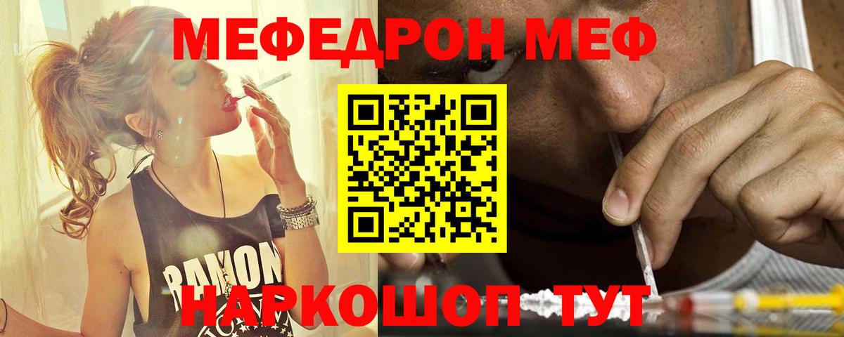 МЕФ кристаллы Зима