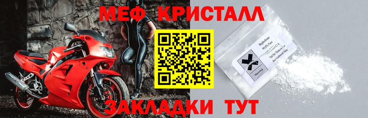 Зима  МЯУ-МЯУ  МЯУ-МЯУ  Вход с VPN  Меф мяу мяу  Меф мука 