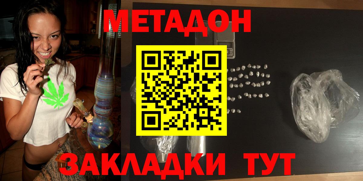 KRAKEN как войти  МЕТАДОН VHQ  Зима  Вход с VPN  Метадон белоснежный 