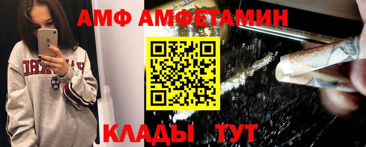 Зима  МЕТАМФЕТАМИН пудра  Вход с VPN 