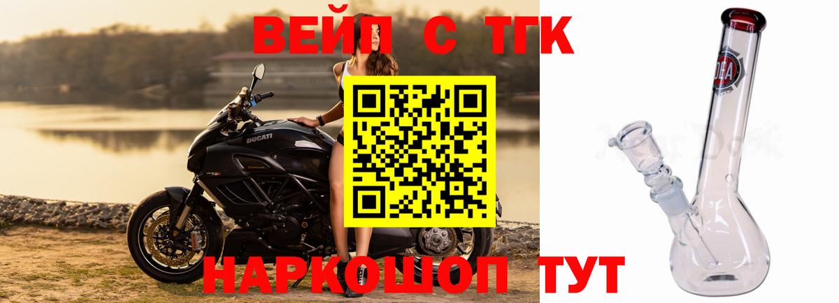 где найти наркотики  Вход с VPN  Дистиллят ТГК жижа  Зима  Дистиллят ТГК THC oil 